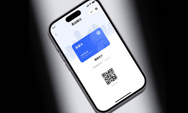 名片小程序开发核心功能分析