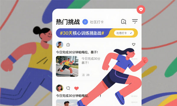健身小程序开发：提升预约效率与会员体验的专业解决方案