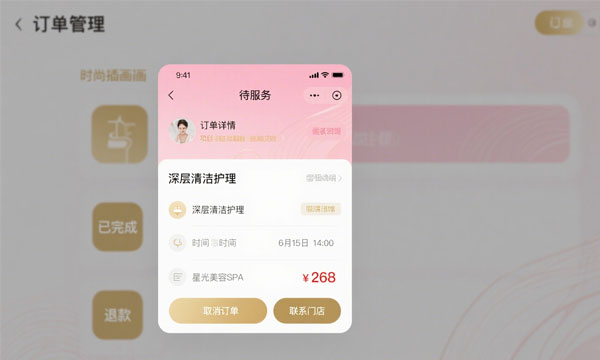 美业管理系统开发：数字化赋能美容行业