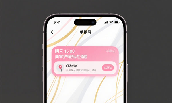 美业管理SaaS平台应用优势