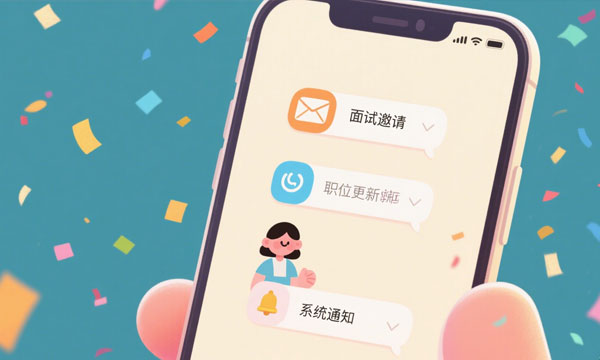 招聘小程序应用优势：提升招聘效率，优化求职体验