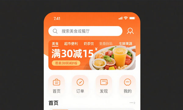订餐配送平台开发：打造便捷高效的餐饮服务体验