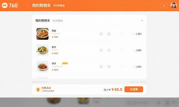 餐饮配送APP开发：智慧连接“最后一公里”