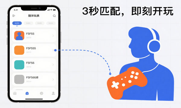 陪玩小程序
