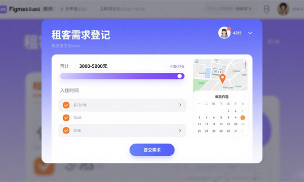 租房APP开发