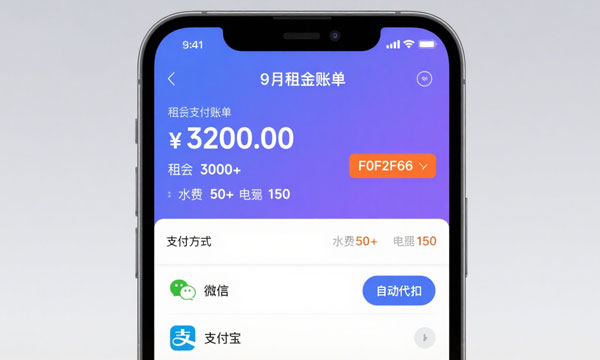 租房服务SaaS平台核心功能分析