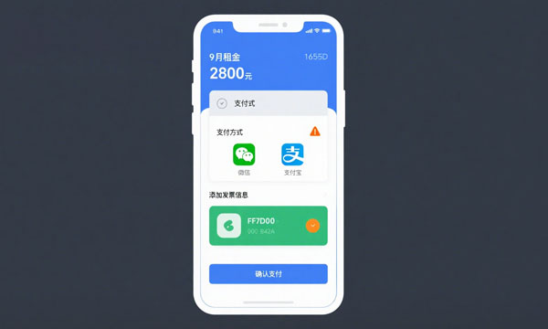 公寓管理系统核心功能分析