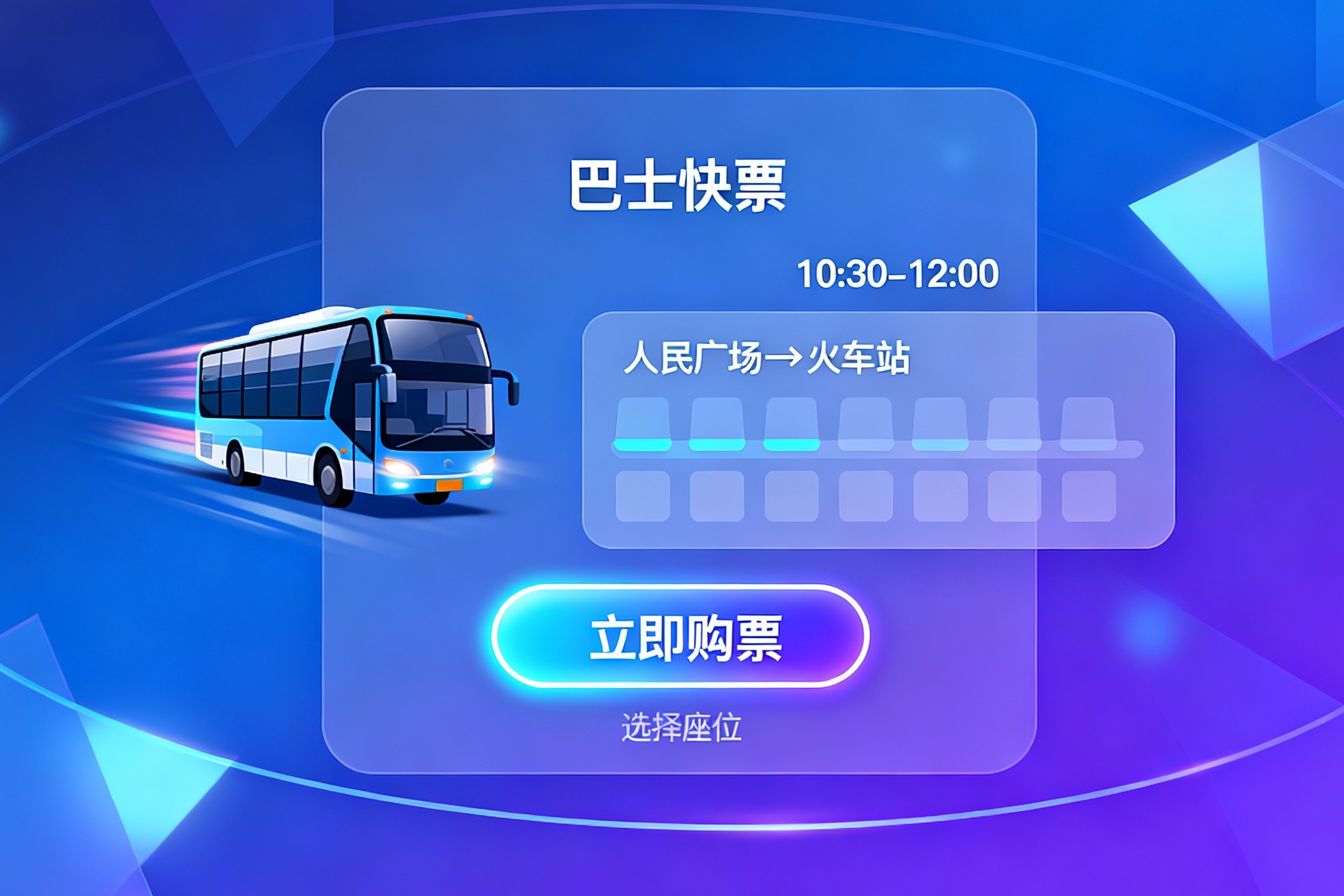 盘点2025年优质巴士售票小程序开发公司，最全测评